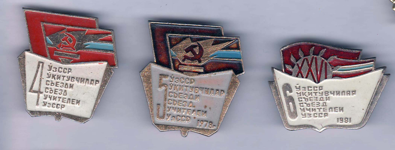 Съезды учителей